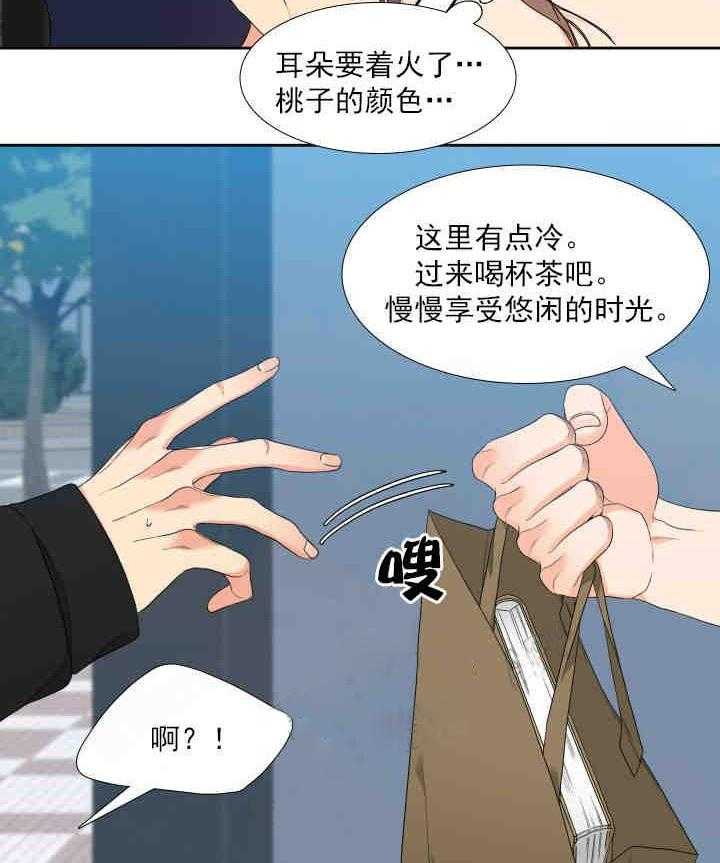 《恋爱等级》第9话 恋爱等级 第22页