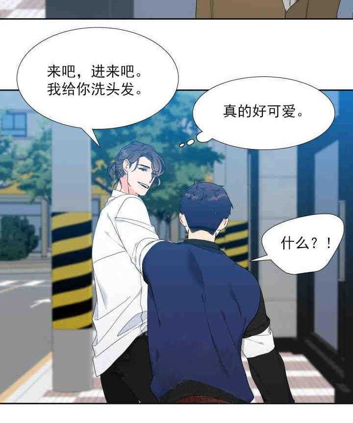 《恋爱等级》第9话 恋爱等级 第23页