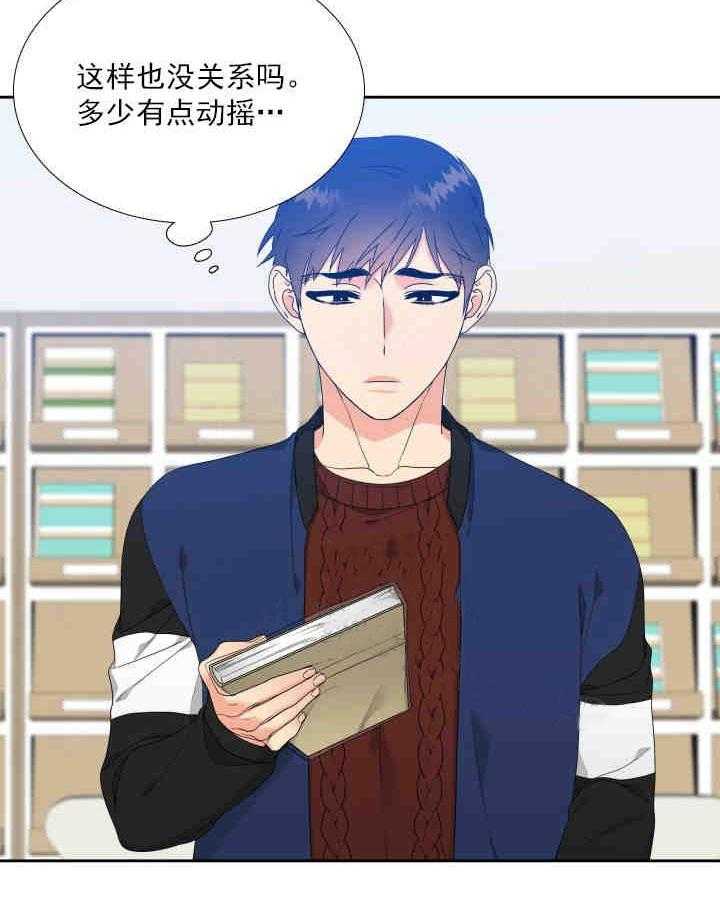 《恋爱等级》第9话 恋爱等级 第3页
