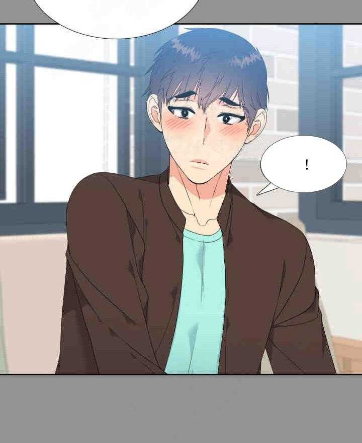 《恋爱等级》第9话 恋爱等级 第5页