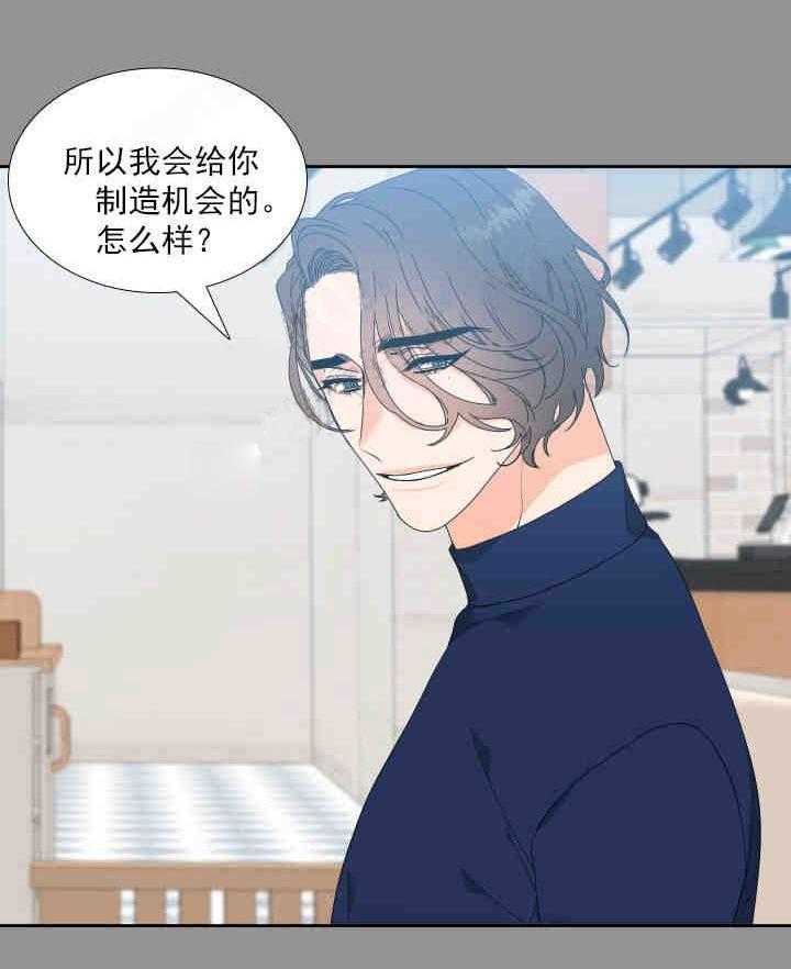 《恋爱等级》第9话 恋爱等级 第6页