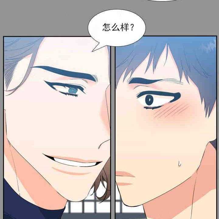 《恋爱等级》第9话 恋爱等级 第8页