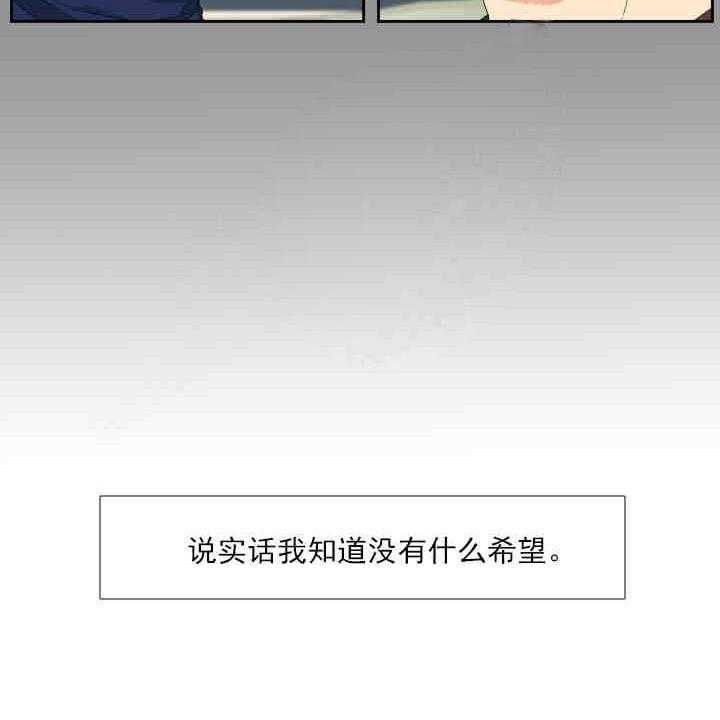 《恋爱等级》第9话 恋爱等级 第9页
