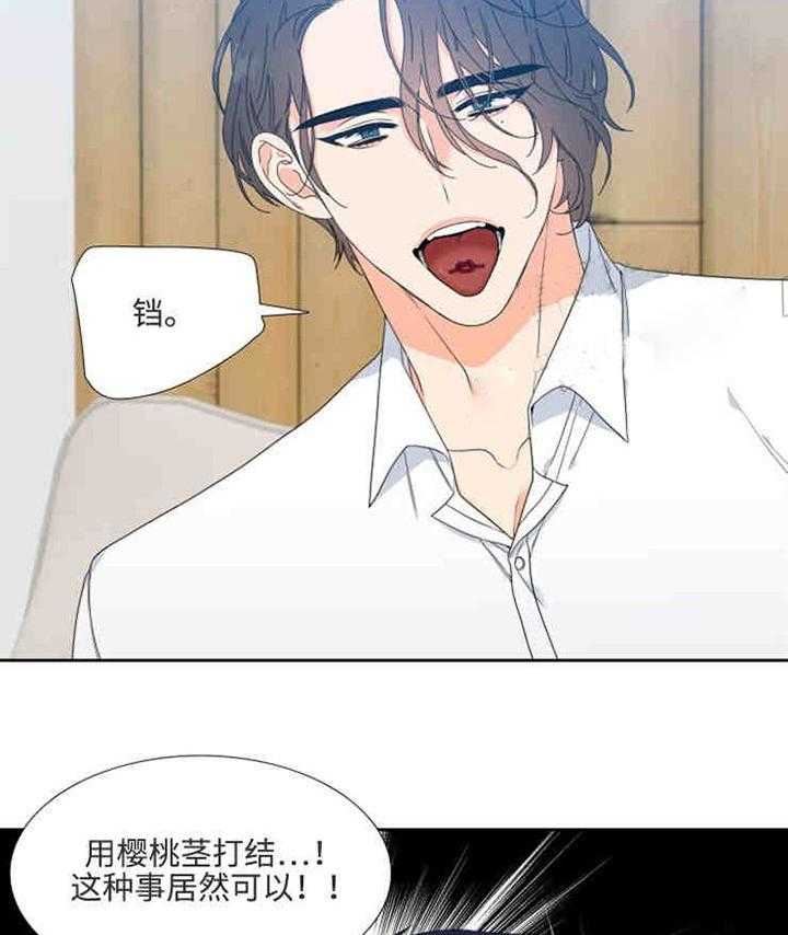 《恋爱等级》第15话 恋爱等级 第10页