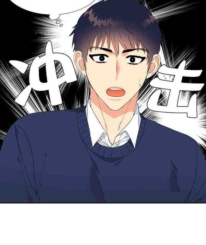 《恋爱等级》第15话 恋爱等级 第11页