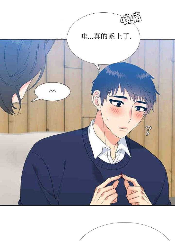 《恋爱等级》第15话 恋爱等级 第12页