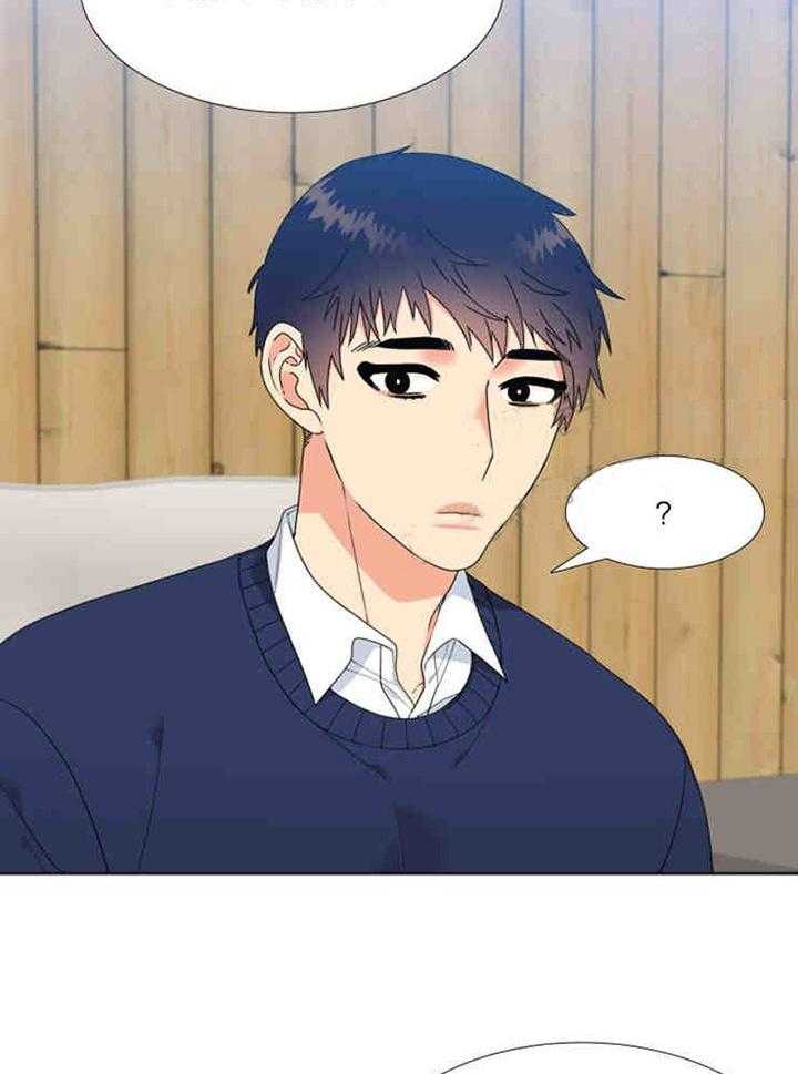 《恋爱等级》第15话 恋爱等级 第15页