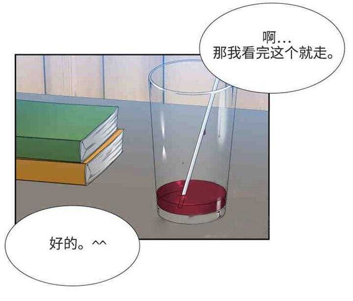 《恋爱等级》第15话 恋爱等级 第17页