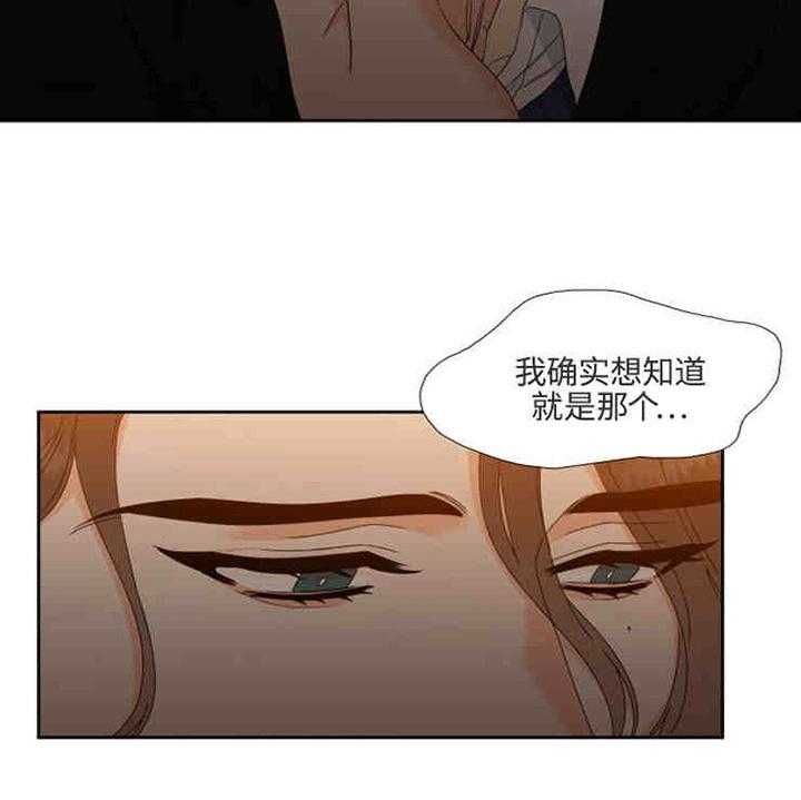 《恋爱等级》第15话 恋爱等级 第23页