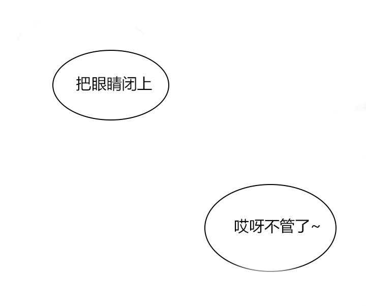 《恋爱等级》第15话 恋爱等级 第24页