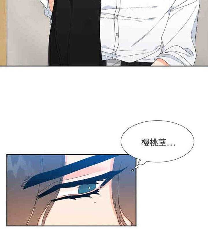 《恋爱等级》第15话 恋爱等级 第4页
