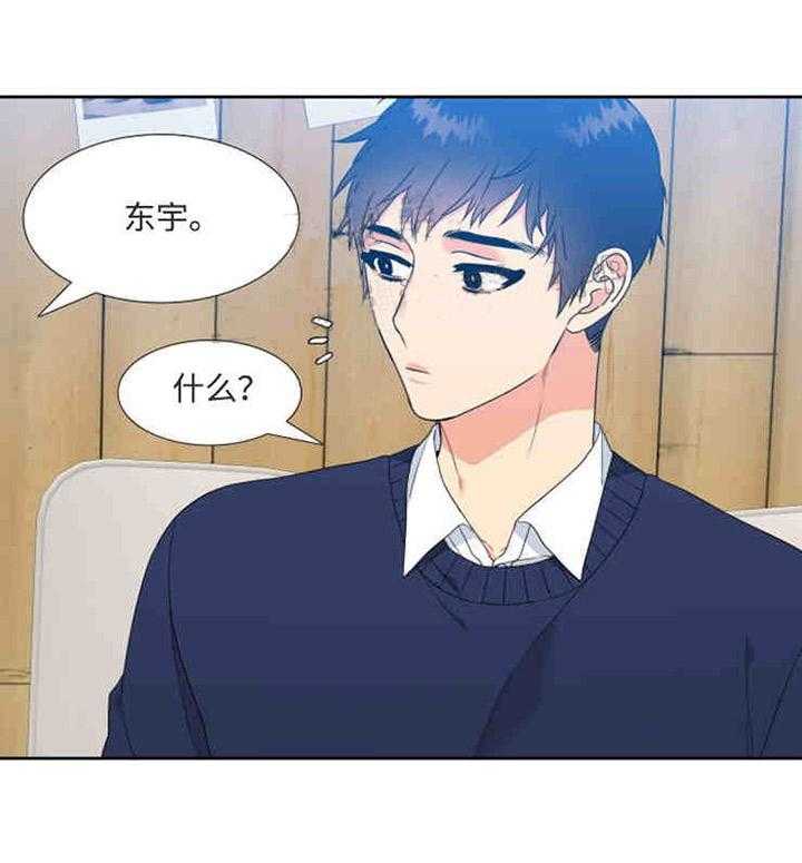《恋爱等级》第15话 恋爱等级 第6页