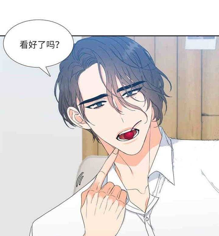 《恋爱等级》第15话 恋爱等级 第7页
