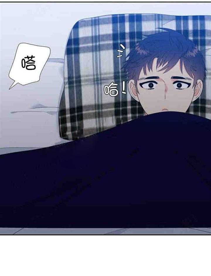 《恋爱等级》第23话 恋爱等级 第12页