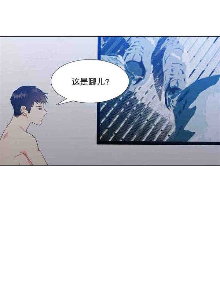 《恋爱等级》第23话 恋爱等级 第13页