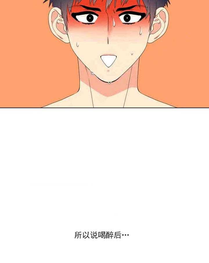 《恋爱等级》第23话 恋爱等级 第15页