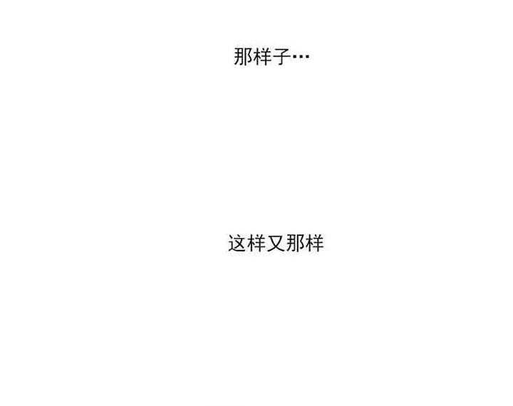 《恋爱等级》第23话 恋爱等级 第17页