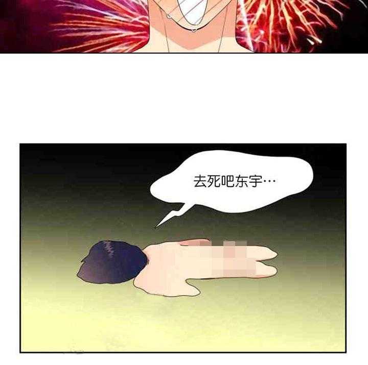 《恋爱等级》第23话 恋爱等级 第19页