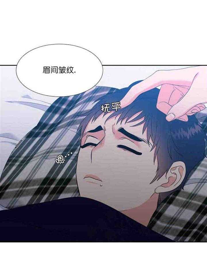 《恋爱等级》第23话 恋爱等级 第3页