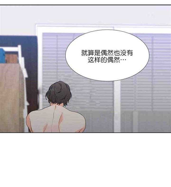 《恋爱等级》第23话 恋爱等级 第5页