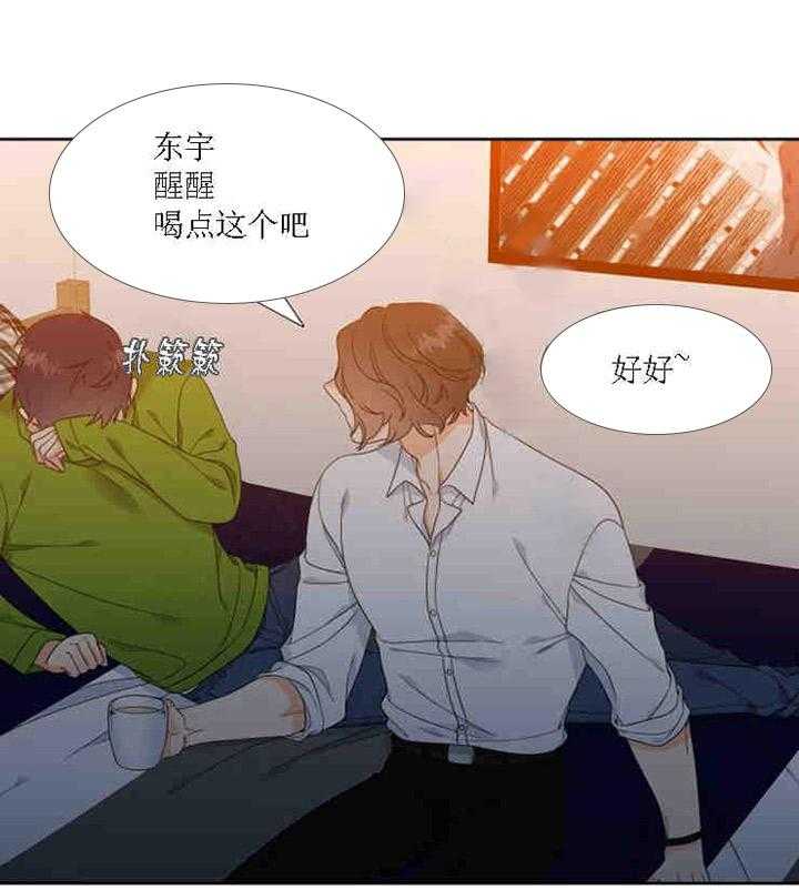 《恋爱等级》第22话 恋爱等级 第10页