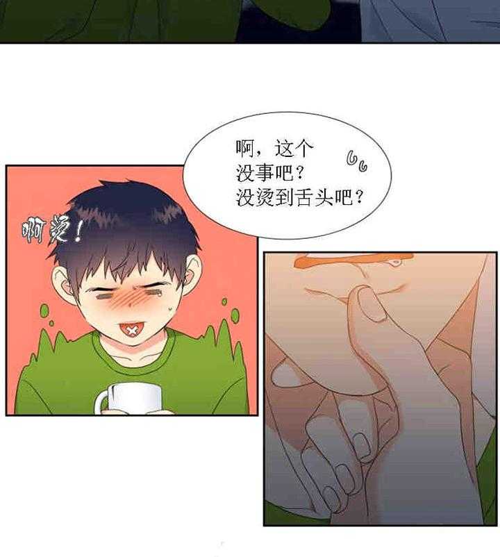 《恋爱等级》第22话 恋爱等级 第12页