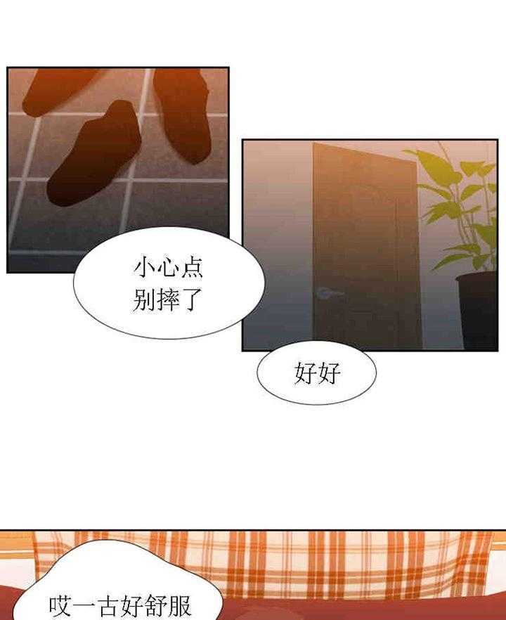 《恋爱等级》第22话 恋爱等级 第1页