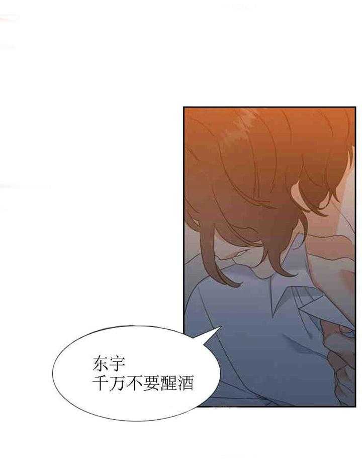 《恋爱等级》第22话 恋爱等级 第20页