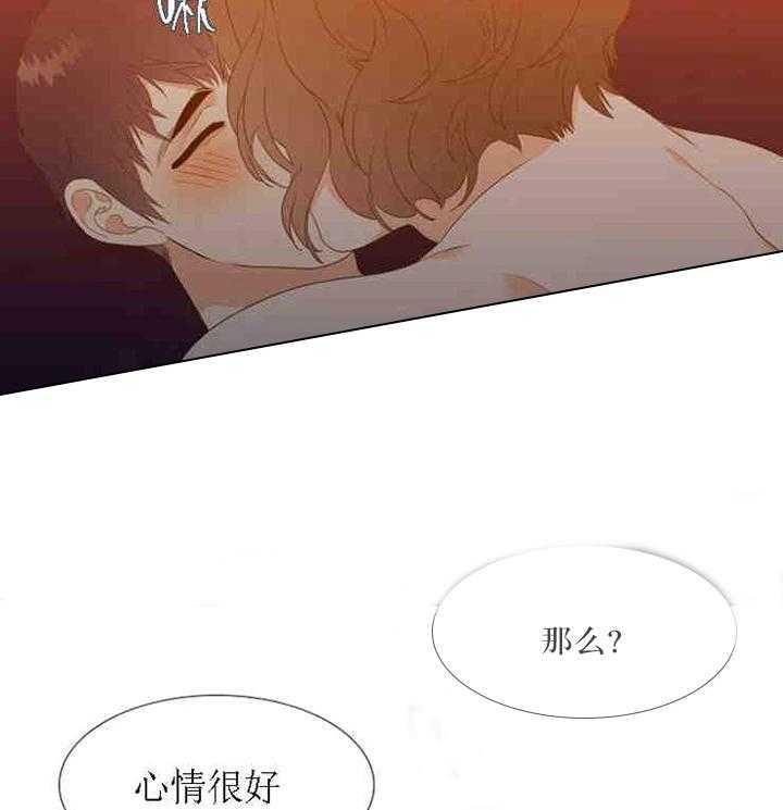 《恋爱等级》第22话 恋爱等级 第24页