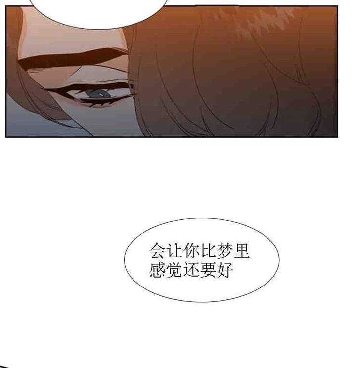 《恋爱等级》第22话 恋爱等级 第25页
