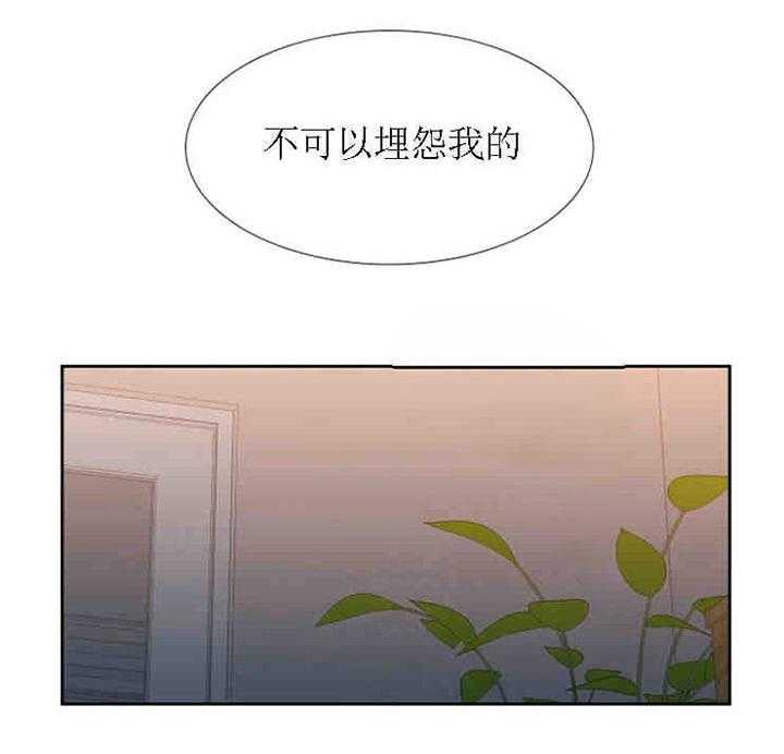 《恋爱等级》第22话 恋爱等级 第26页