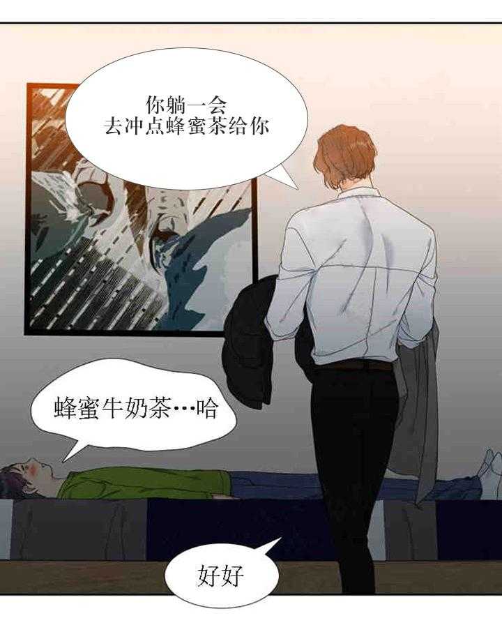 《恋爱等级》第22话 恋爱等级 第3页