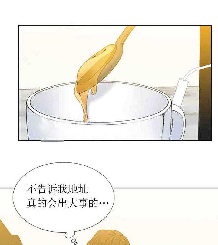 《恋爱等级》第22话 恋爱等级 第5页