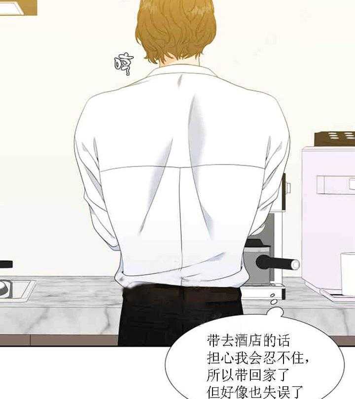 《恋爱等级》第22话 恋爱等级 第6页