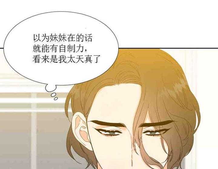 《恋爱等级》第22话 恋爱等级 第8页