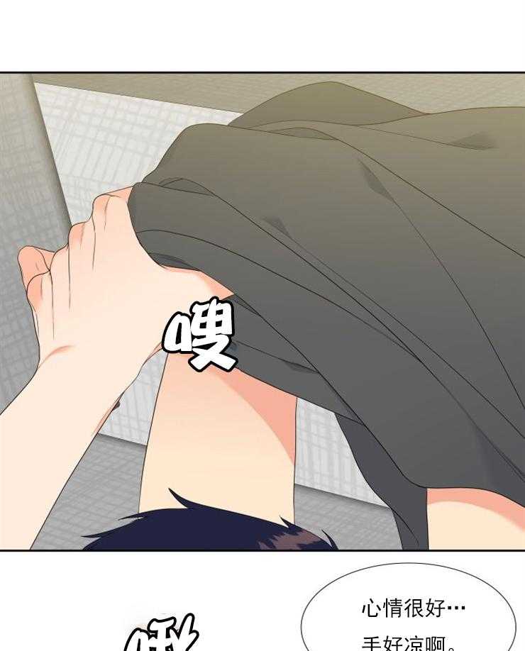 《恋爱等级》第28话 28 第10页