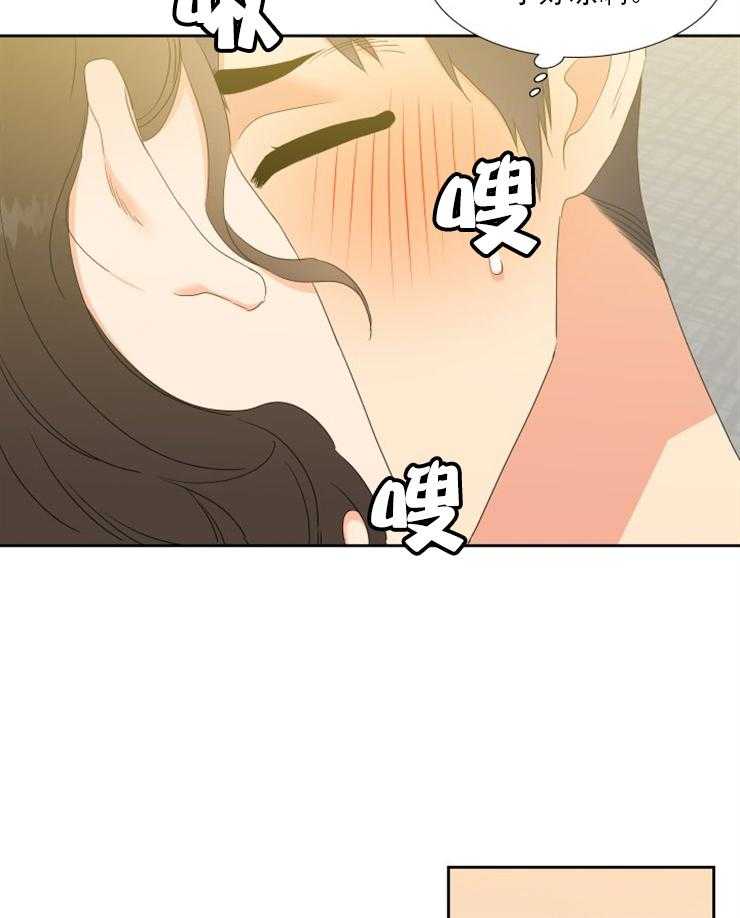 《恋爱等级》第28话 28 第11页