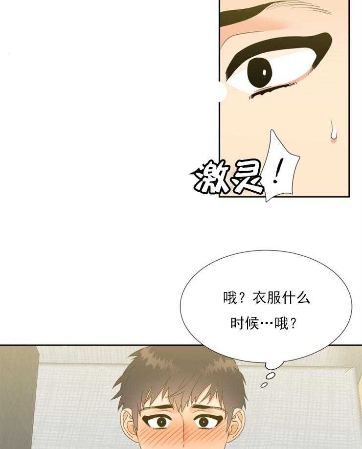 《恋爱等级》第28话 28 第12页