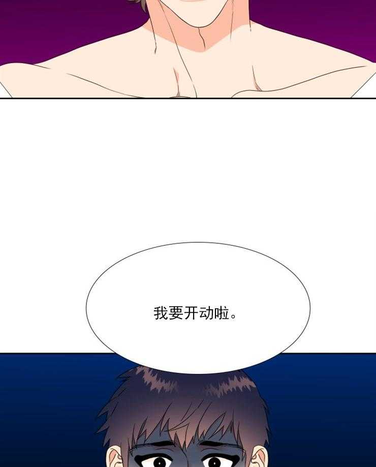 《恋爱等级》第28话 28 第16页