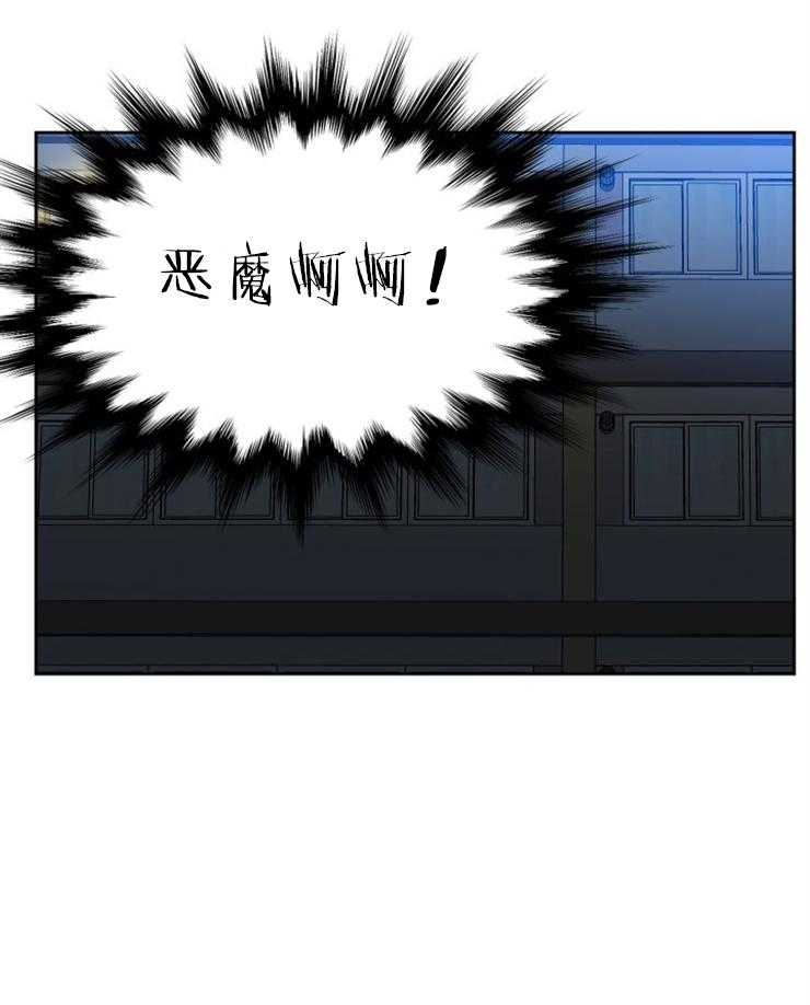 《恋爱等级》第28话 28 第18页