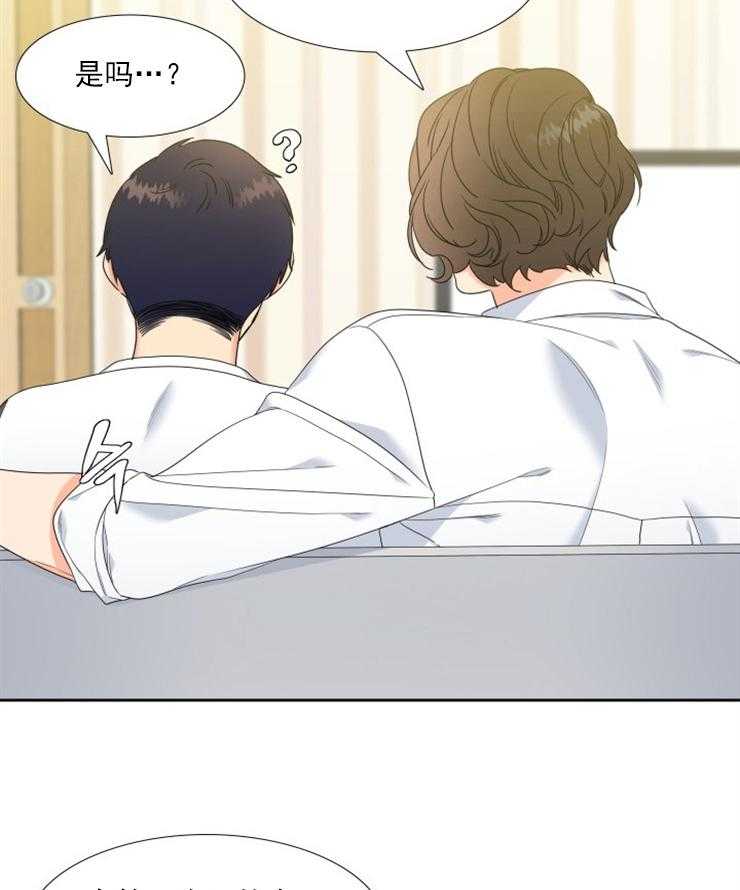 《恋爱等级》第28话 28 第5页