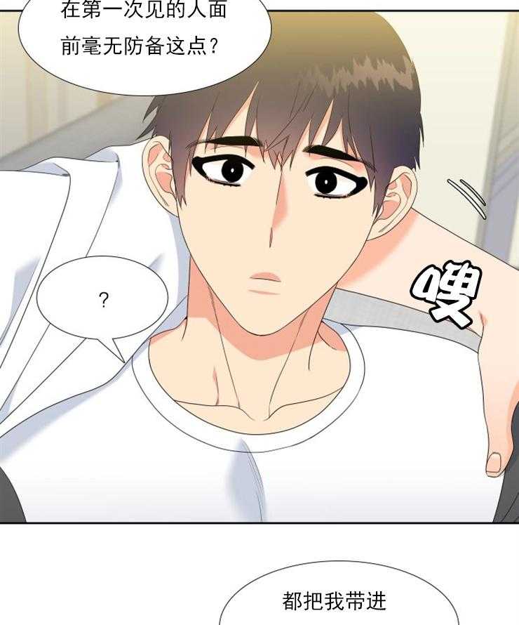 《恋爱等级》第28话 28 第6页