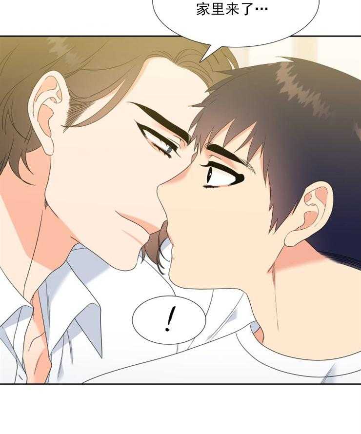 《恋爱等级》第28话 28 第7页