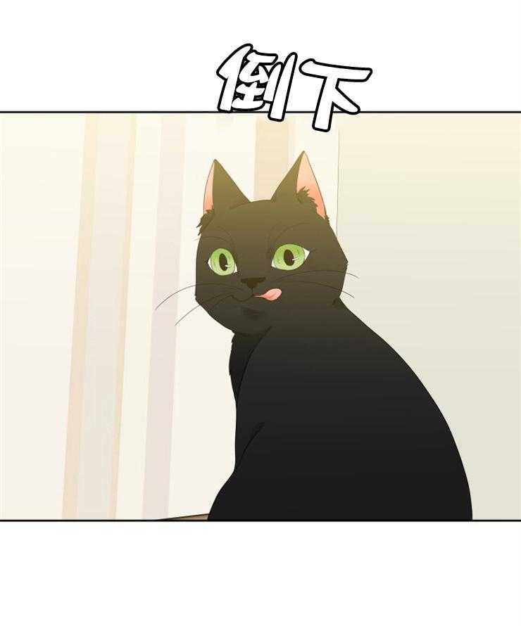 《恋爱等级》第28话 28 第9页
