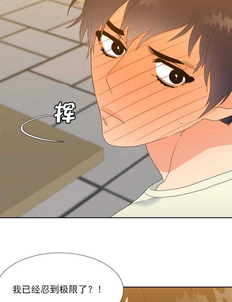 《恋爱等级》第36话 36 第10页