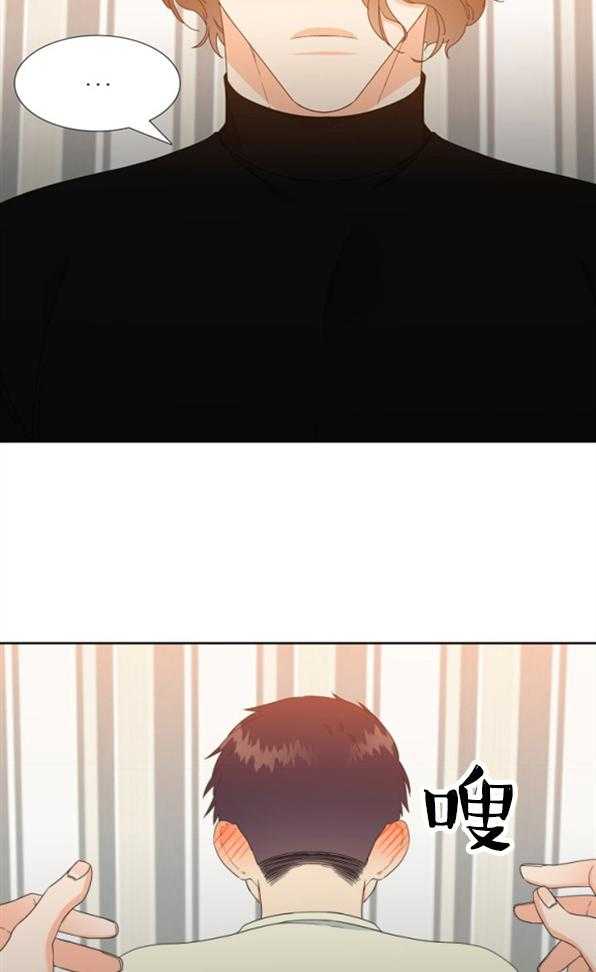 《恋爱等级》第36话 36 第13页