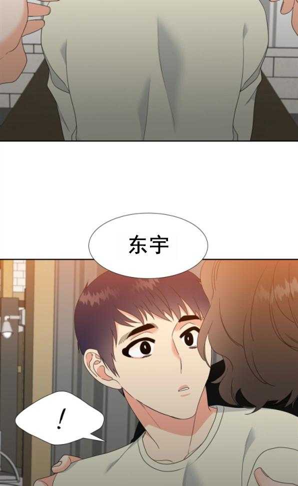 《恋爱等级》第36话 36 第14页