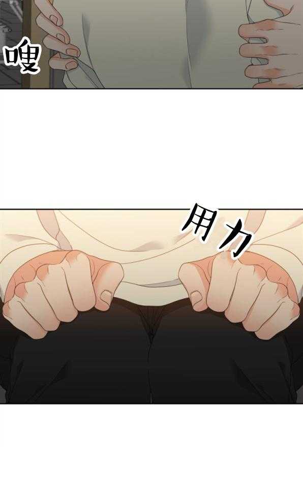 《恋爱等级》第36话 36 第15页