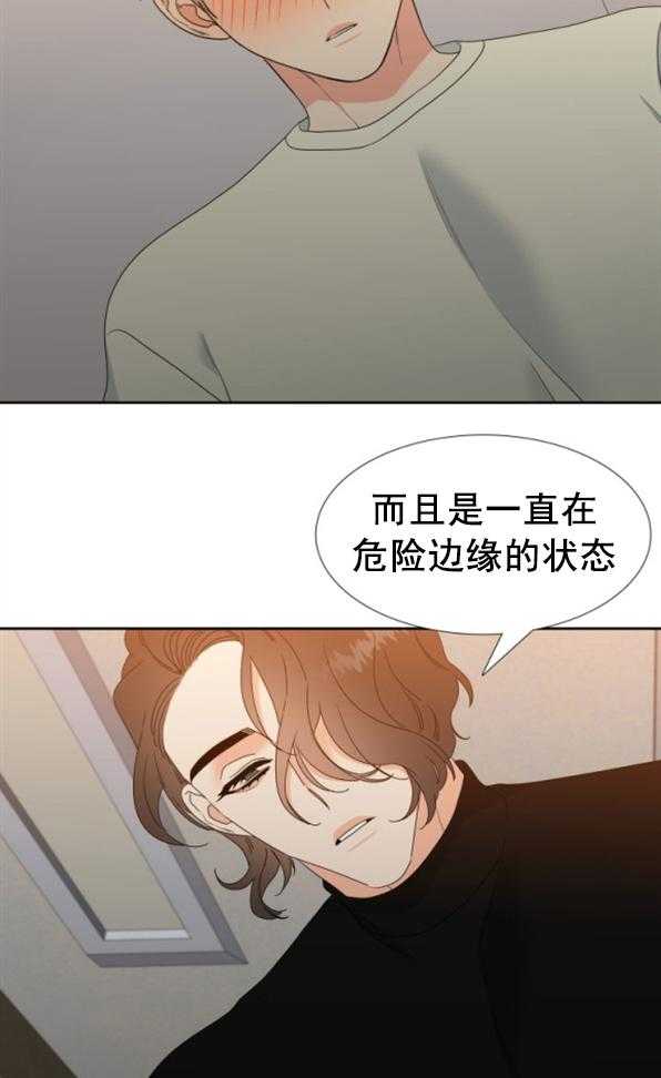 《恋爱等级》第36话 36 第18页