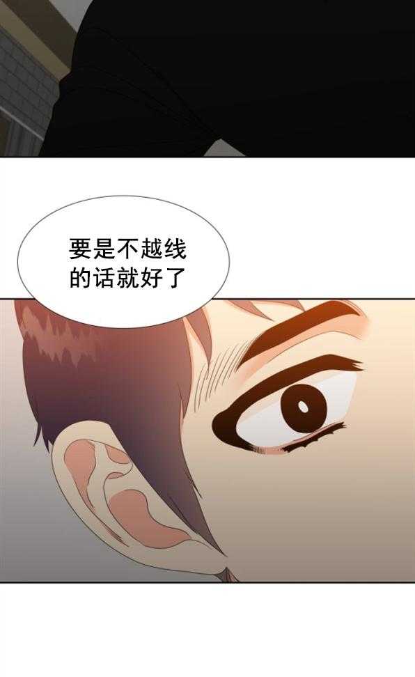 《恋爱等级》第36话 36 第19页